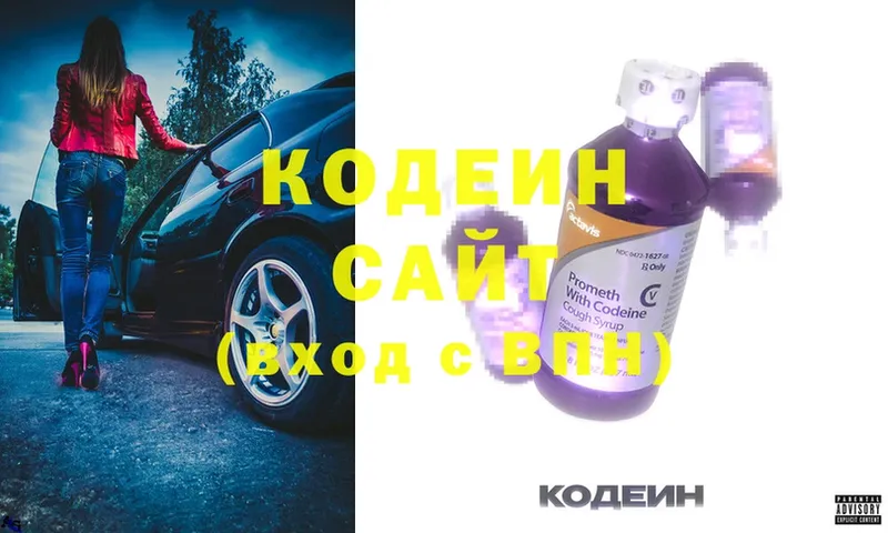 Кодеиновый сироп Lean напиток Lean (лин)  Ангарск 