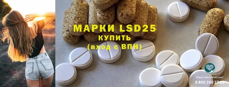 LSD-25 экстази кислота  Ангарск 