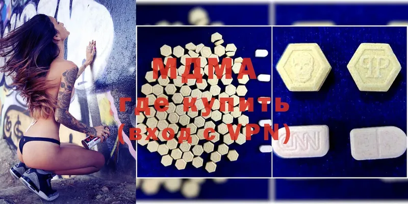 MDMA молли  Ангарск 